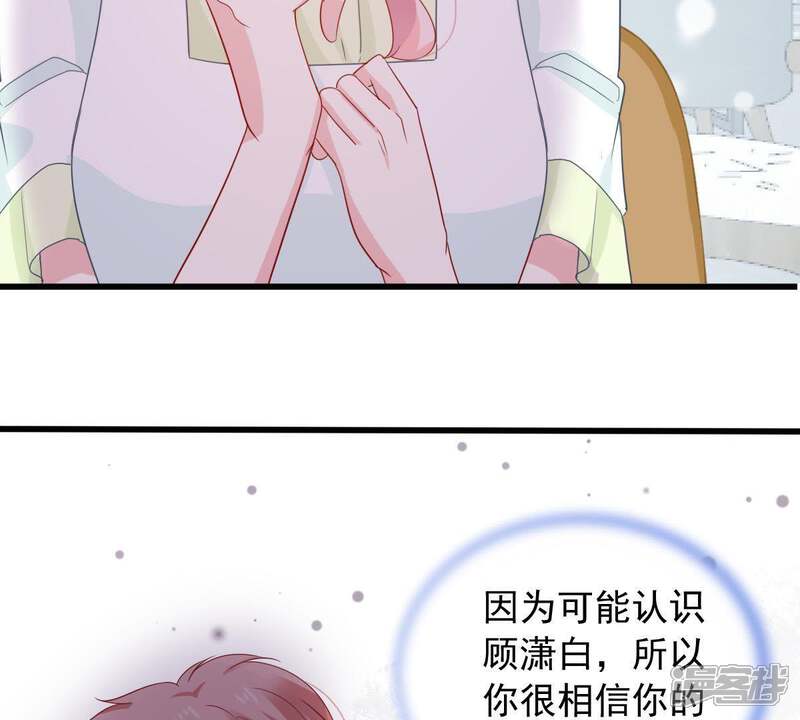 《亿万影后的逆袭》第147话 生事造谣 第20页