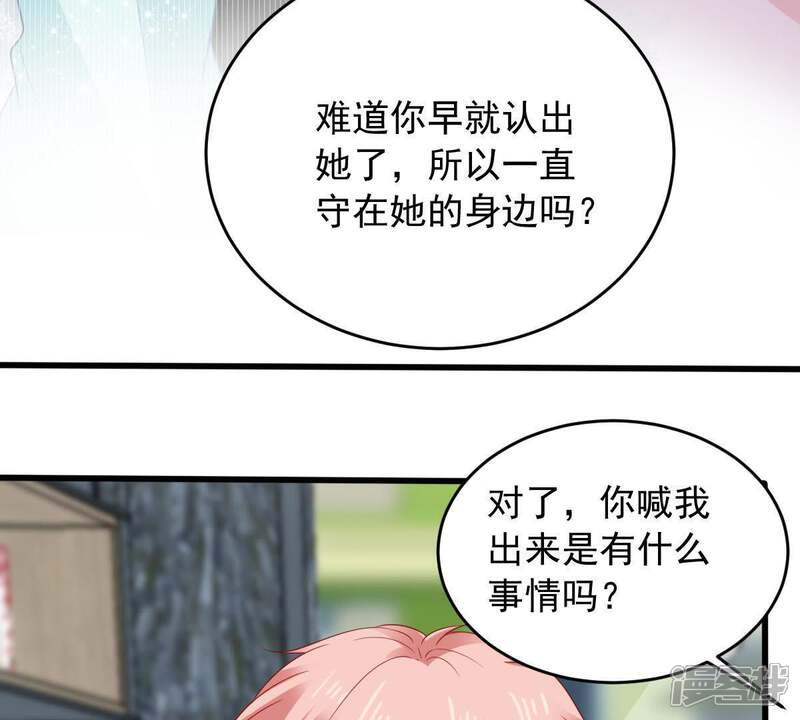 《亿万影后的逆袭》第147话 生事造谣 第25页
