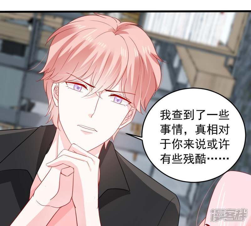 《亿万影后的逆袭》第147话 生事造谣 第28页