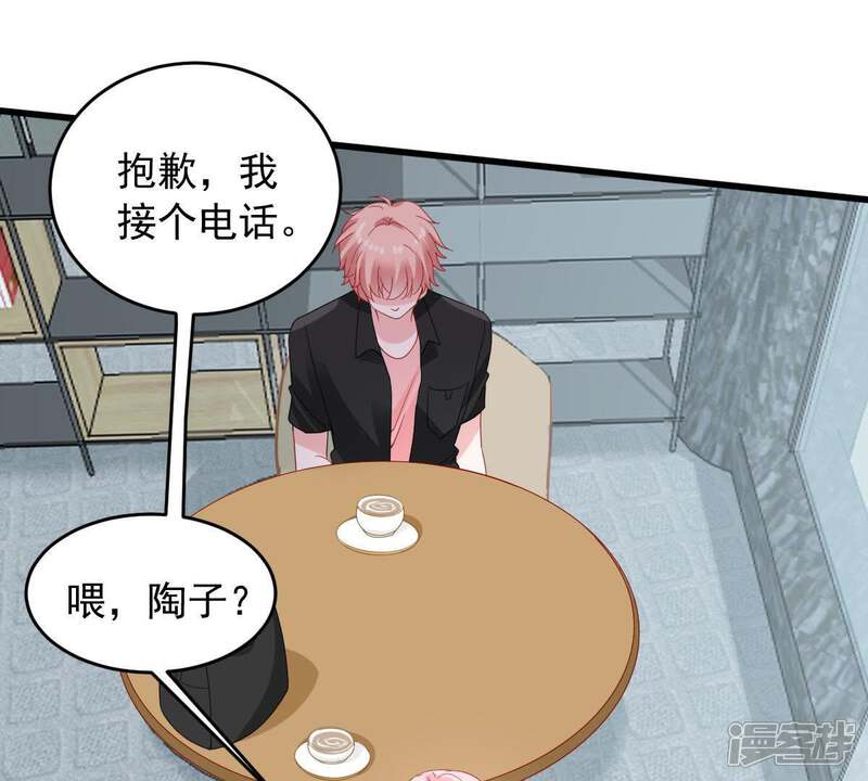 《亿万影后的逆袭》第147话 生事造谣 第33页