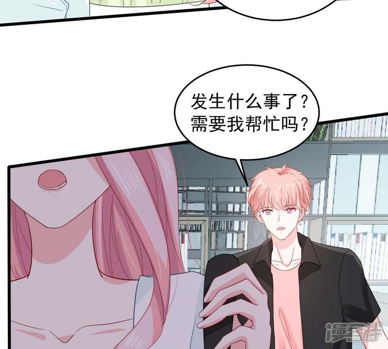 《亿万影后的逆袭》第147话 生事造谣 第36页