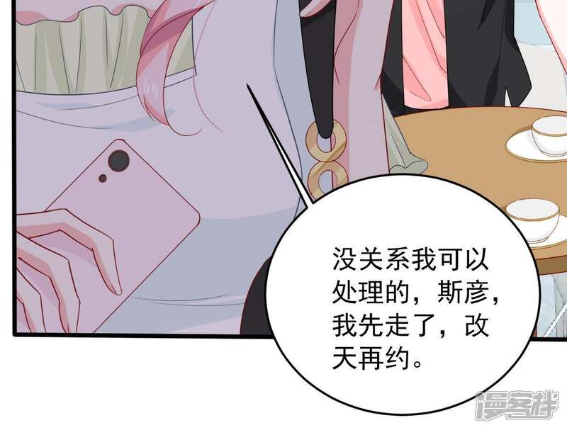 《亿万影后的逆袭》第147话 生事造谣 第37页