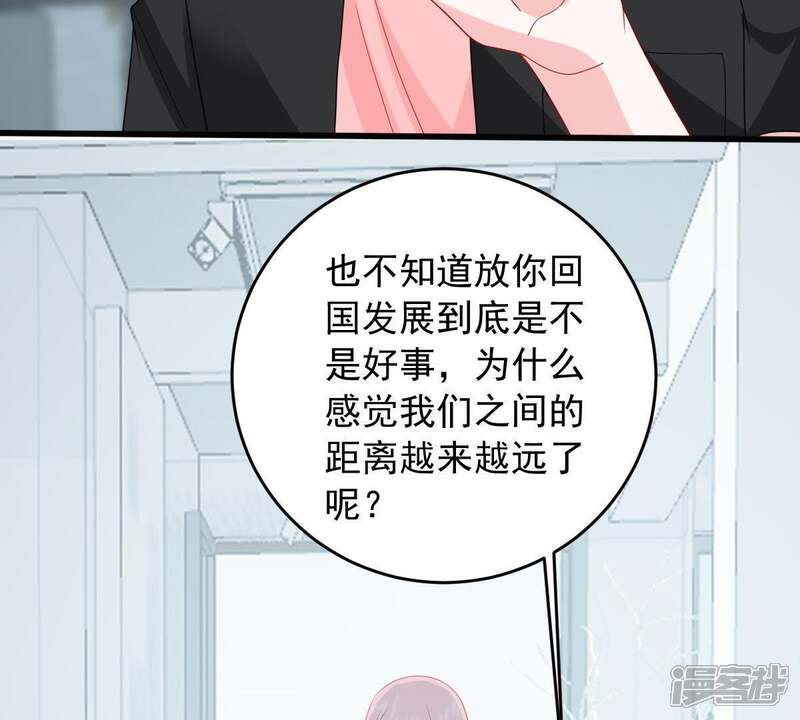 《亿万影后的逆袭》第147话 生事造谣 第39页