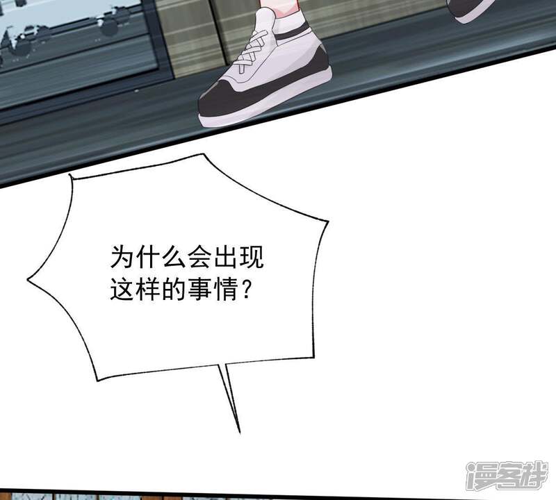 《亿万影后的逆袭》第147话 生事造谣 第45页