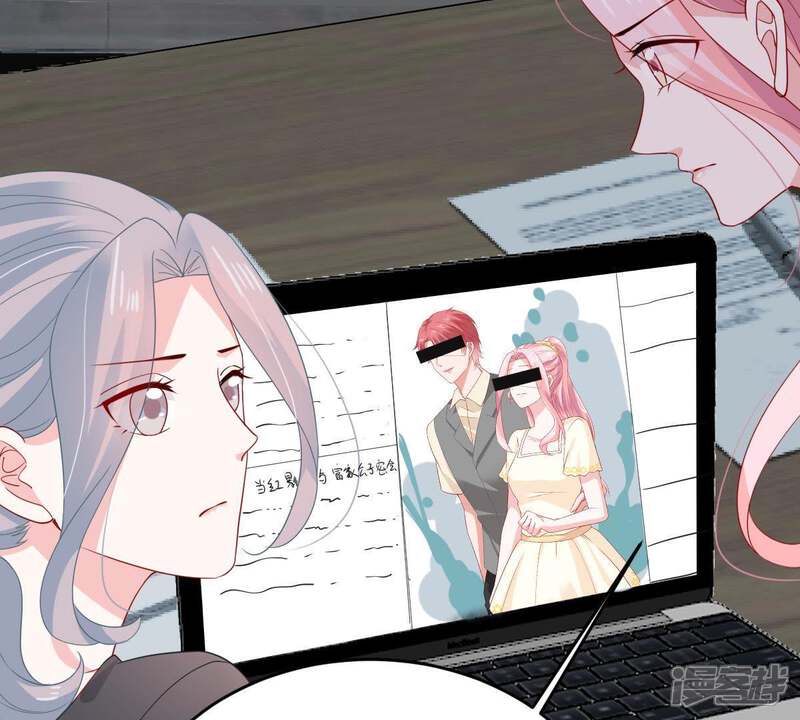 《亿万影后的逆袭》第147话 生事造谣 第50页