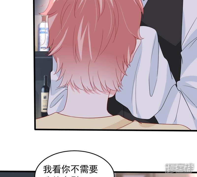 《亿万影后的逆袭》第148话 捏造黑料 第10页
