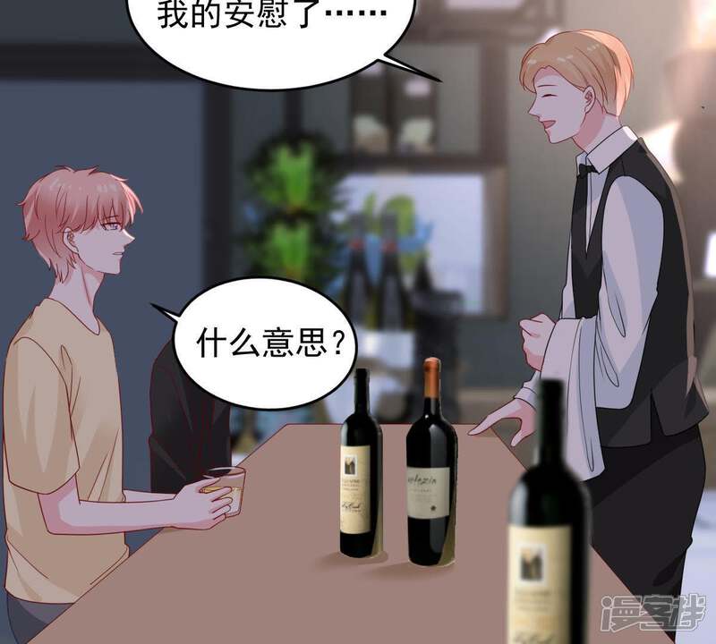 《亿万影后的逆袭》第148话 捏造黑料 第11页