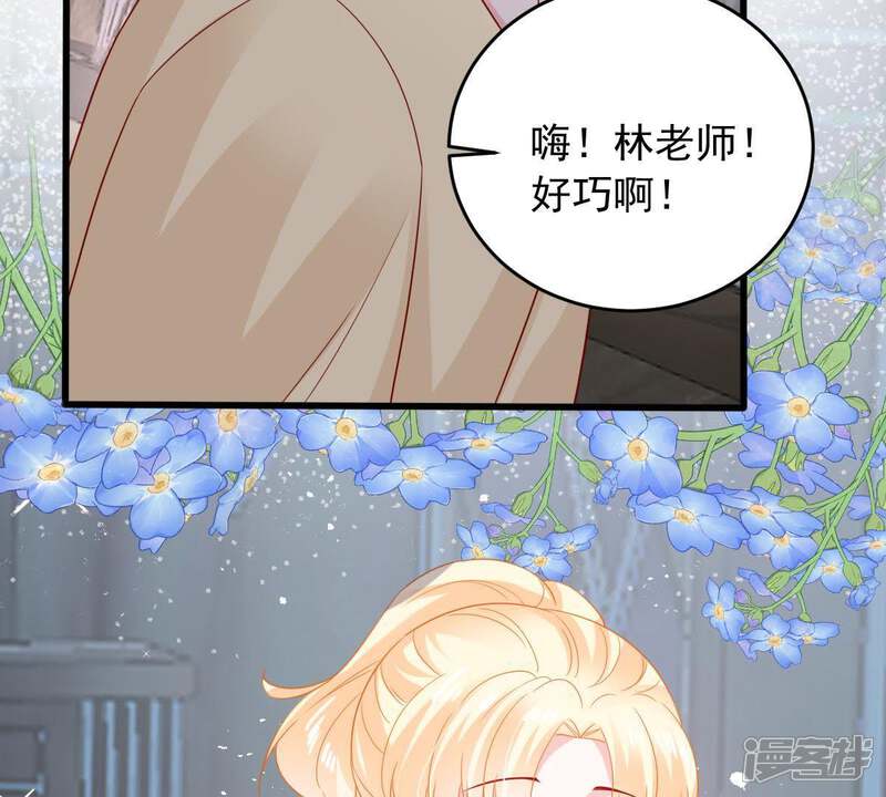《亿万影后的逆袭》第148话 捏造黑料 第14页