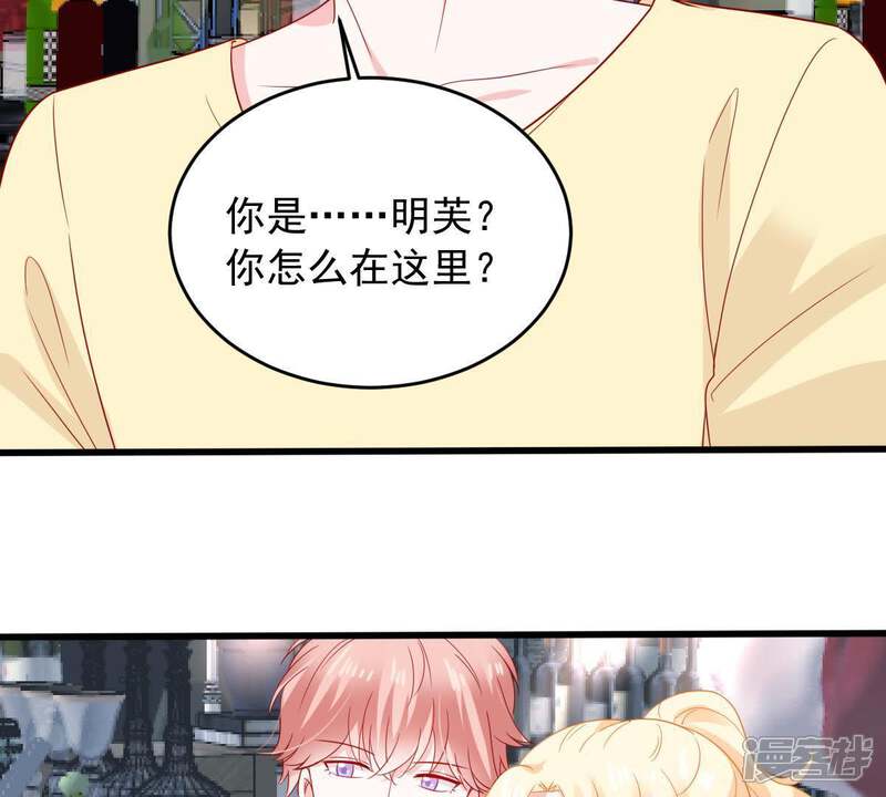 《亿万影后的逆袭》第148话 捏造黑料 第19页