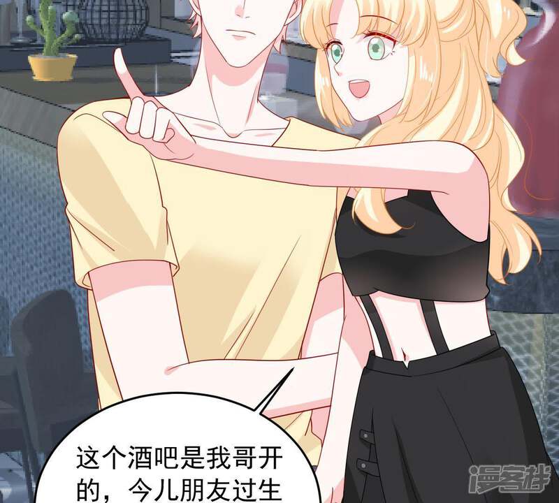 《亿万影后的逆袭》第148话 捏造黑料 第20页