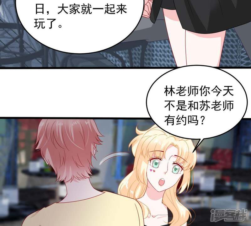 《亿万影后的逆袭》第148话 捏造黑料 第21页