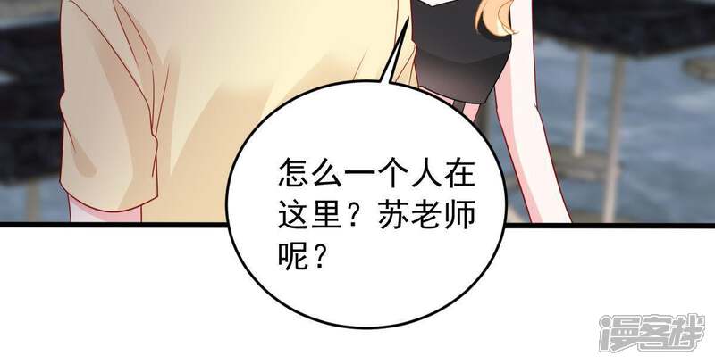 《亿万影后的逆袭》第148话 捏造黑料 第22页