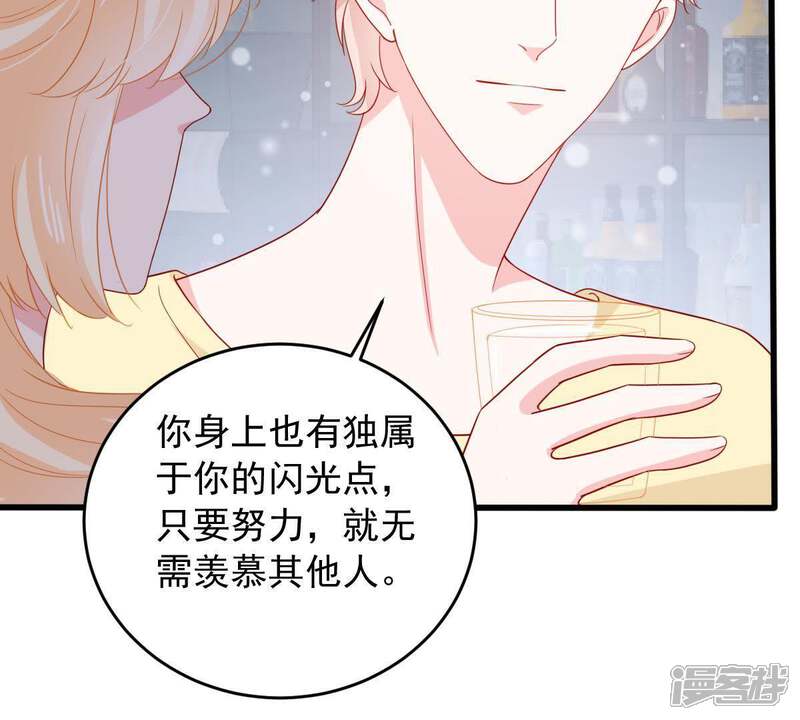 《亿万影后的逆袭》第148话 捏造黑料 第25页