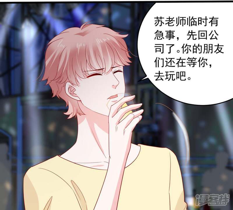 《亿万影后的逆袭》第148话 捏造黑料 第26页