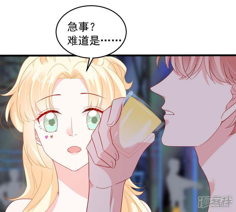 《亿万影后的逆袭》第148话 捏造黑料 第28页