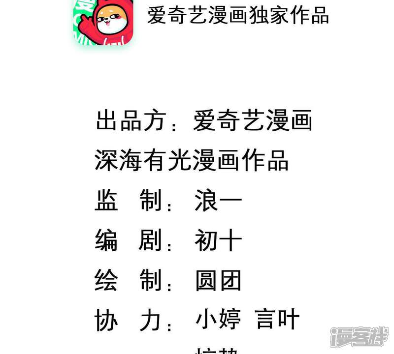 《亿万影后的逆袭》第148话 捏造黑料 第2页