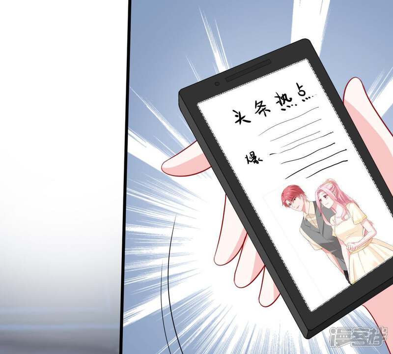 《亿万影后的逆袭》第148话 捏造黑料 第30页