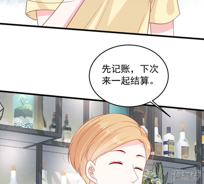《亿万影后的逆袭》第148话 捏造黑料 第34页