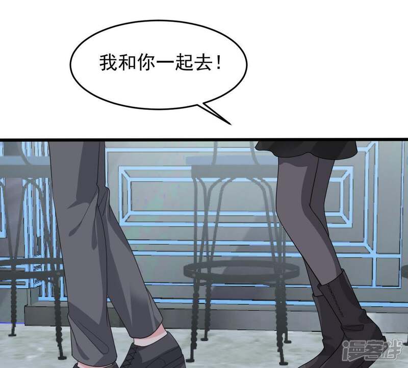 《亿万影后的逆袭》第148话 捏造黑料 第36页