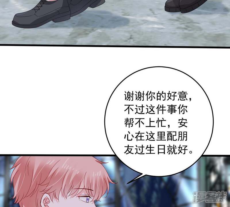 《亿万影后的逆袭》第148话 捏造黑料 第37页