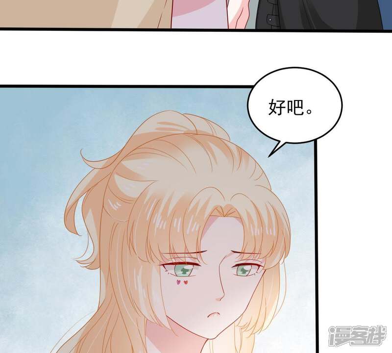 《亿万影后的逆袭》第148话 捏造黑料 第39页