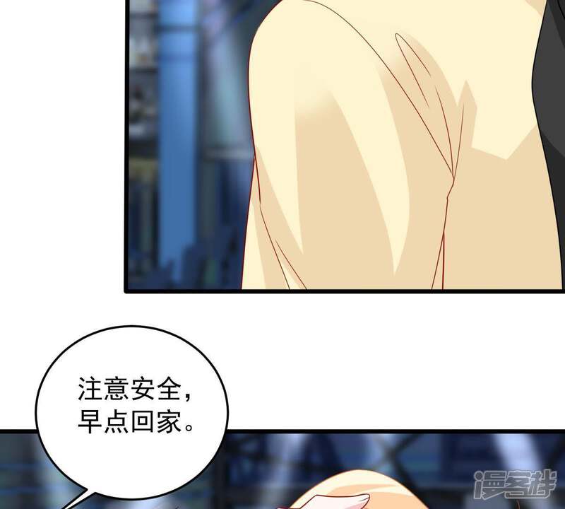 《亿万影后的逆袭》第148话 捏造黑料 第42页