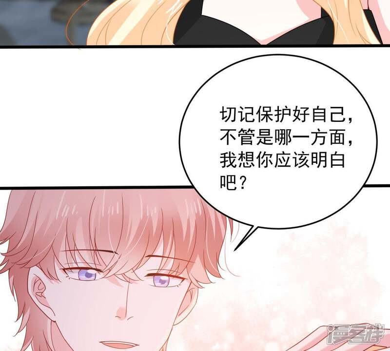 《亿万影后的逆袭》第148话 捏造黑料 第44页