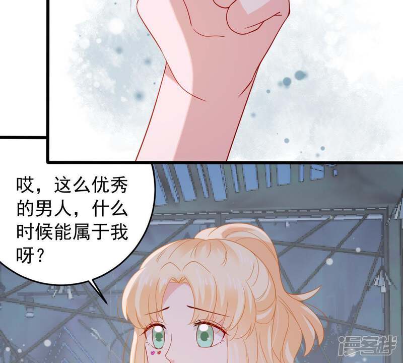 《亿万影后的逆袭》第148话 捏造黑料 第48页