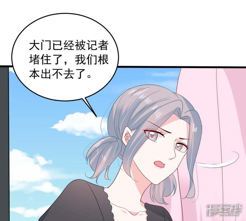 《亿万影后的逆袭》第148话 捏造黑料 第55页
