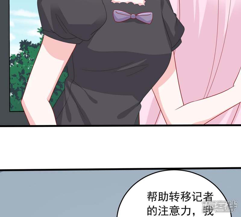 《亿万影后的逆袭》第148话 捏造黑料 第56页
