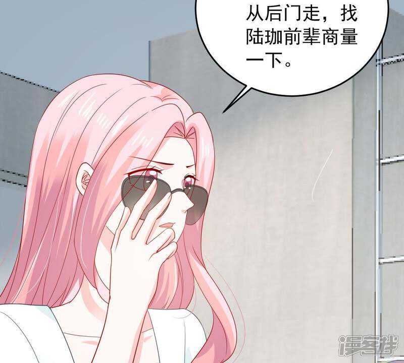《亿万影后的逆袭》第148话 捏造黑料 第57页