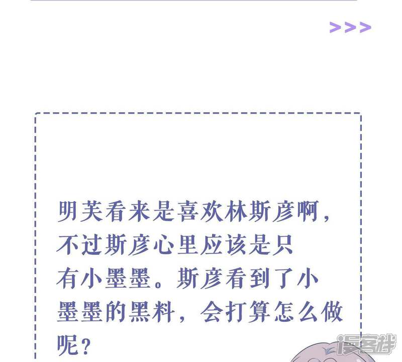 《亿万影后的逆袭》第148话 捏造黑料 第61页