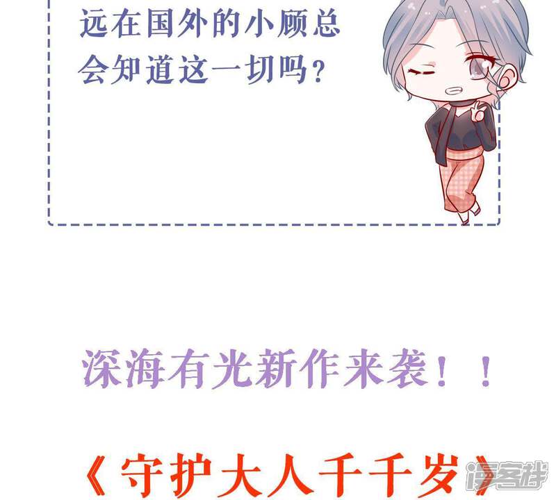 《亿万影后的逆袭》第148话 捏造黑料 第62页