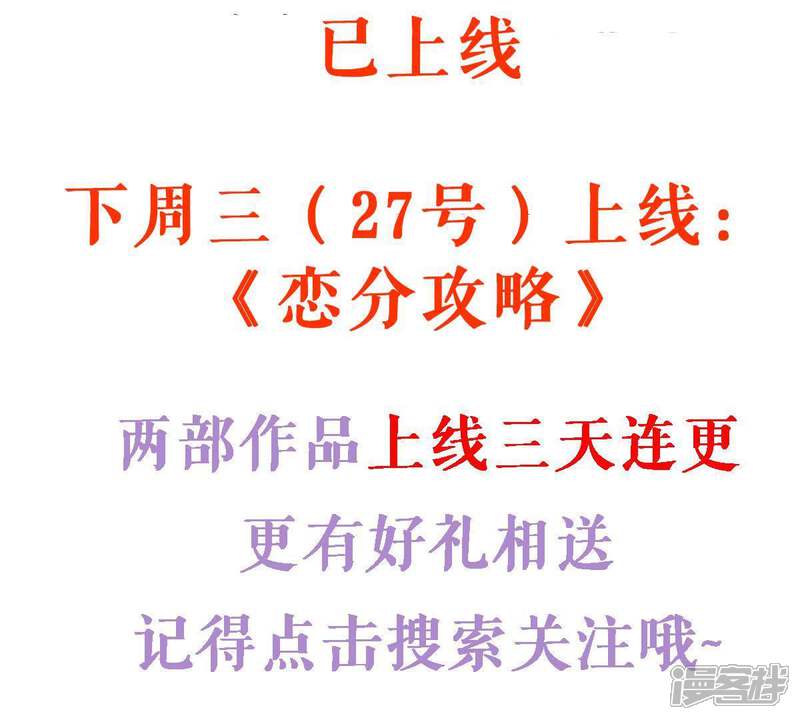《亿万影后的逆袭》第148话 捏造黑料 第63页