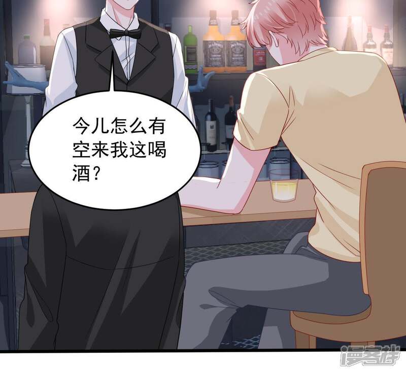 《亿万影后的逆袭》第148话 捏造黑料 第8页