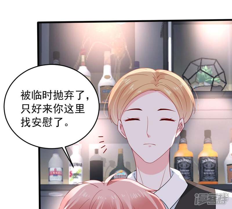 《亿万影后的逆袭》第148话 捏造黑料 第9页