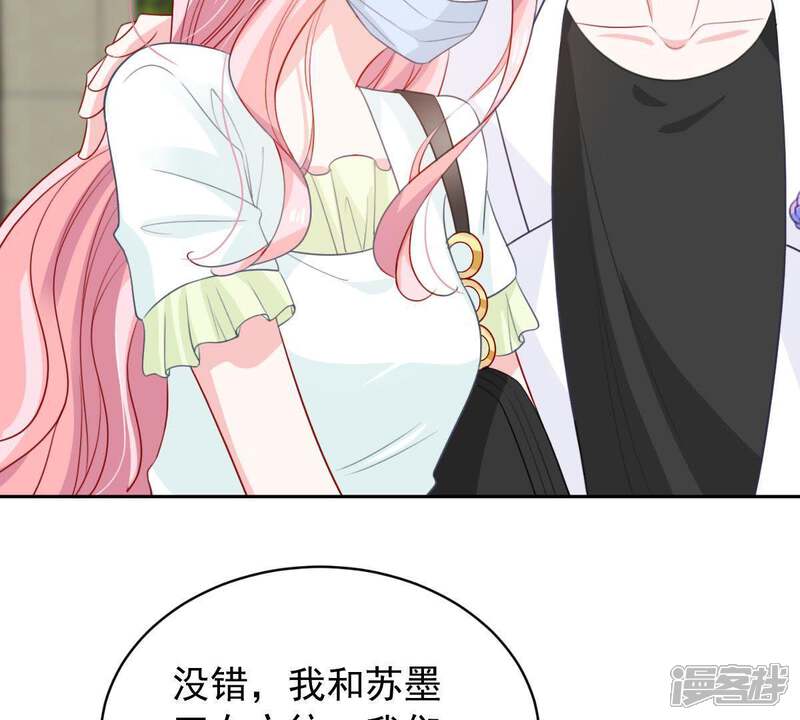 《亿万影后的逆袭》第150话 弄假成真 第10页
