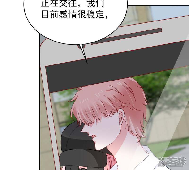《亿万影后的逆袭》第150话 弄假成真 第11页