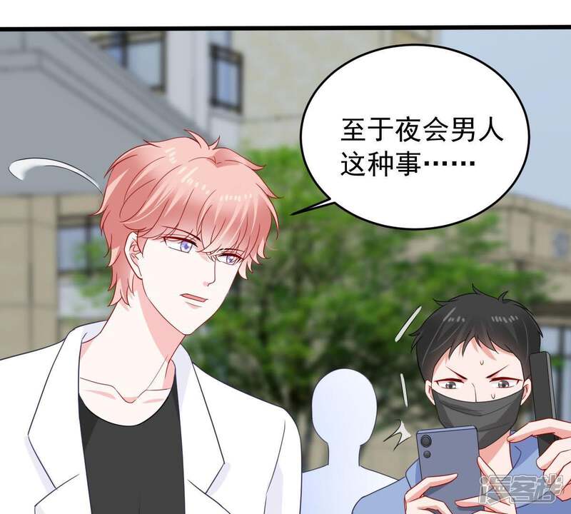《亿万影后的逆袭》第150话 弄假成真 第13页