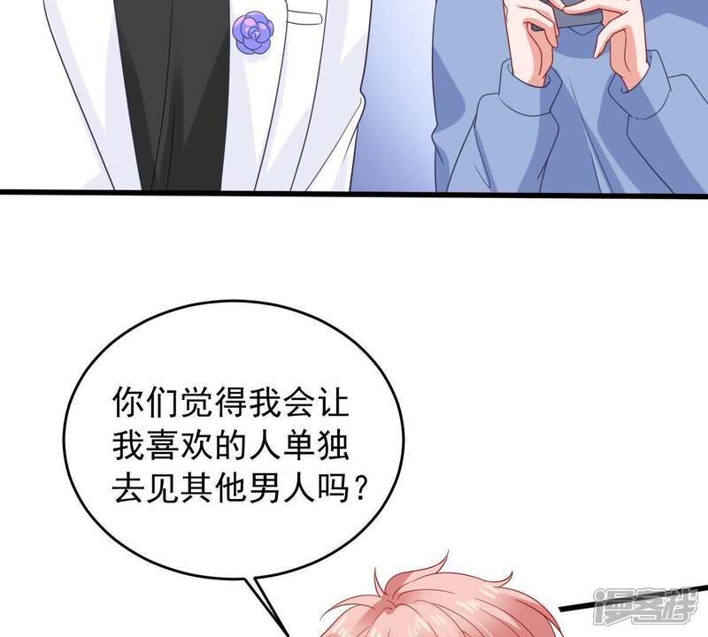 《亿万影后的逆袭》第150话 弄假成真 第14页