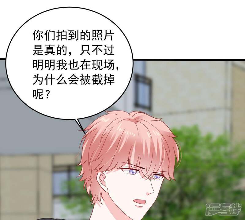《亿万影后的逆袭》第150话 弄假成真 第16页