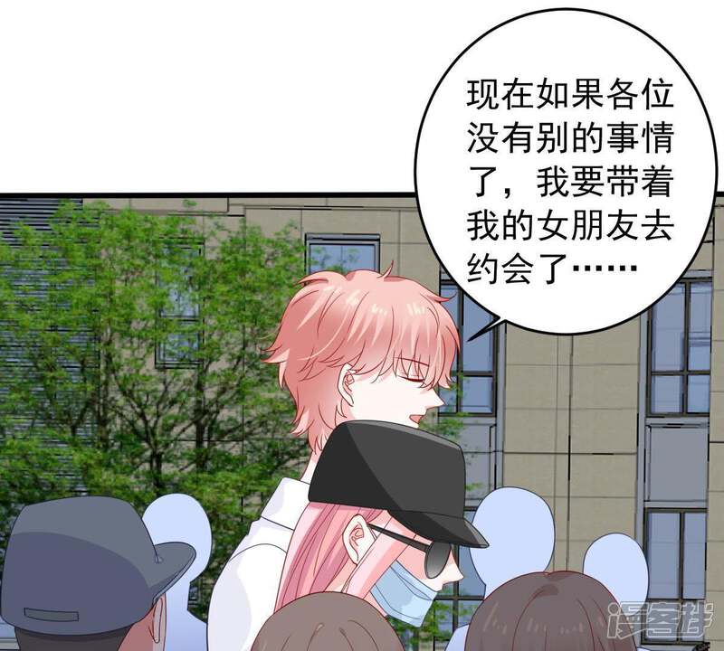 《亿万影后的逆袭》第150话 弄假成真 第20页