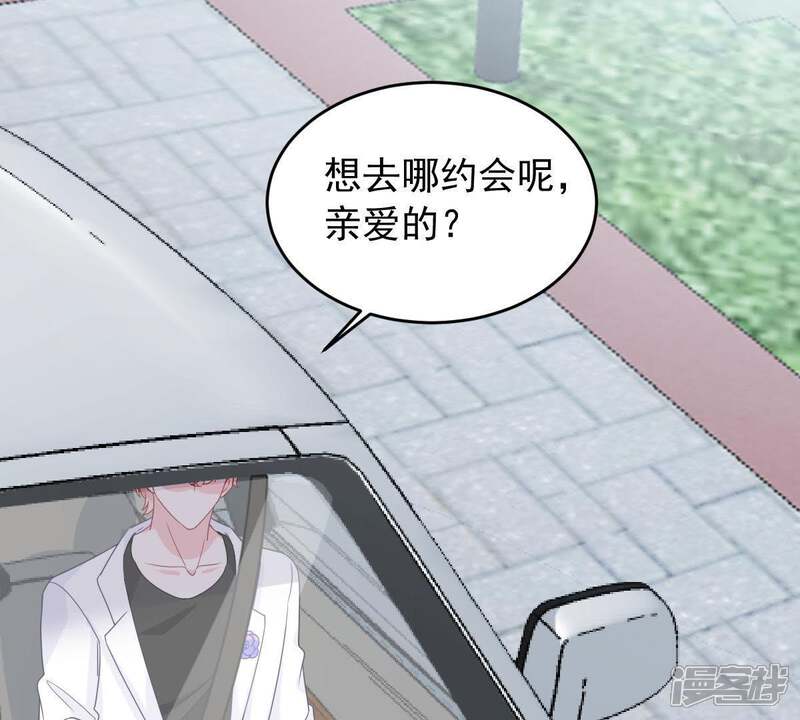 《亿万影后的逆袭》第150话 弄假成真 第28页