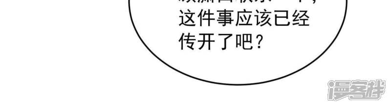 《亿万影后的逆袭》第150话 弄假成真 第40页
