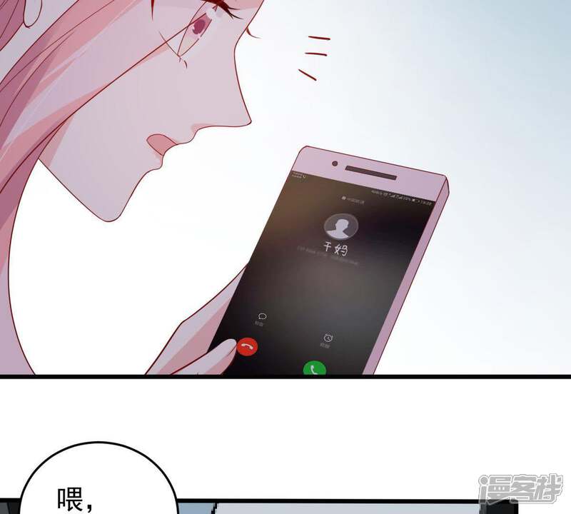 《亿万影后的逆袭》第150话 弄假成真 第43页