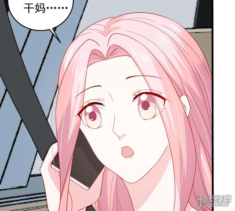 《亿万影后的逆袭》第150话 弄假成真 第44页
