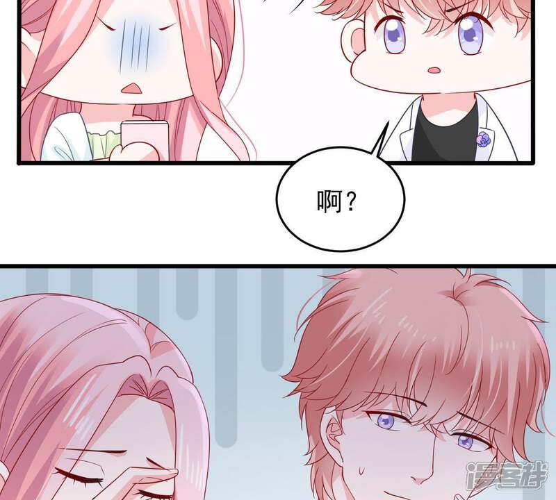 《亿万影后的逆袭》第150话 弄假成真 第52页