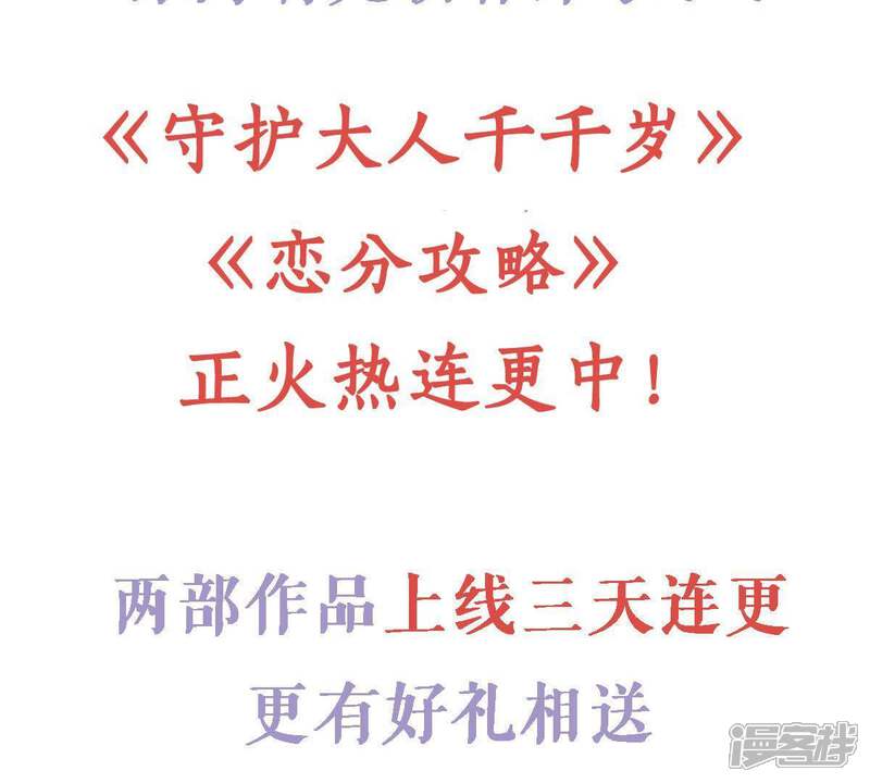 《亿万影后的逆袭》第150话 弄假成真 第58页