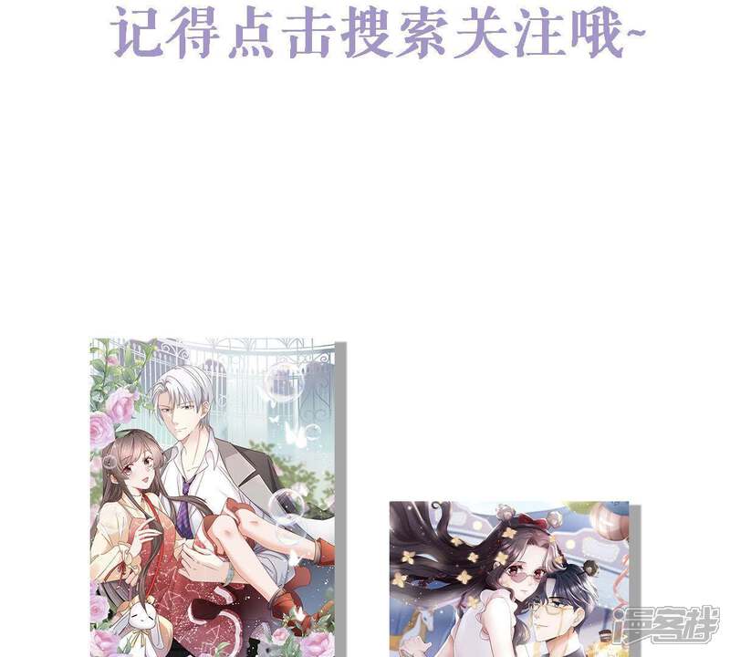 《亿万影后的逆袭》第150话 弄假成真 第59页