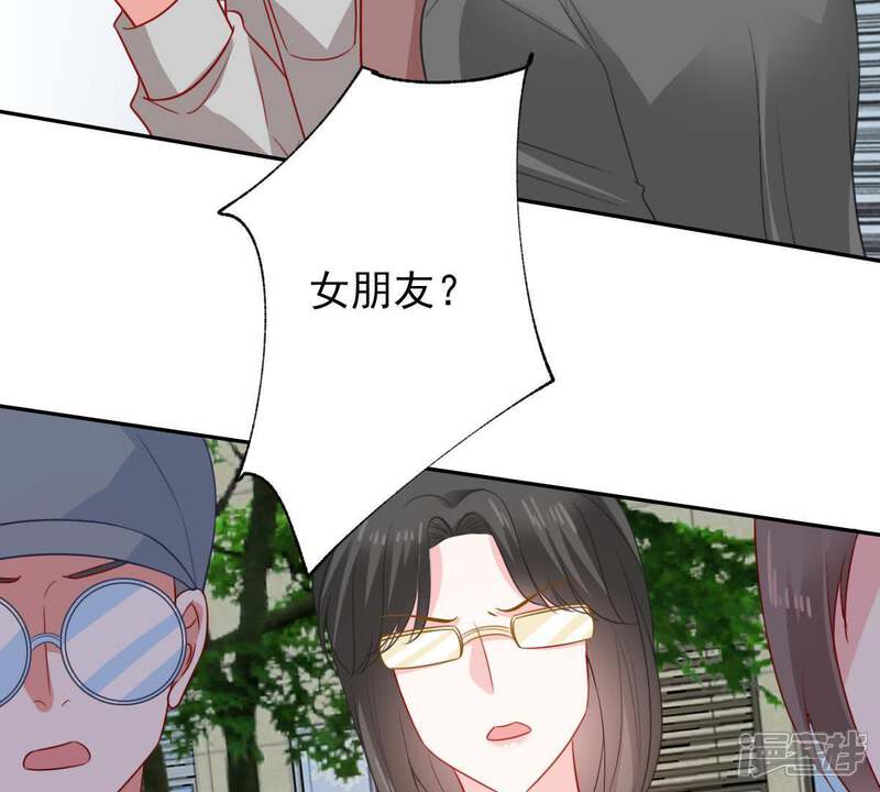《亿万影后的逆袭》第150话 弄假成真 第5页